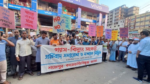 গ্যাস-বিদ্যুৎ সংকট নিরসনের দাবিতে শ্যামপুর-কদমতলীতে বিক্ষোভ এলাকাবাসীর
